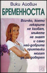 Bremennostta