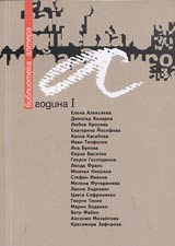 Biblioteka Altera • Godina I