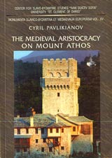 The Medieval Aristocracy on Mount Athos