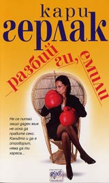 Razbii gi Emili