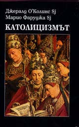 Katolicizmut