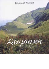 Kaprichii