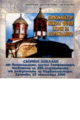 Purvomaistor Nikola Fichev tvorec na Vuzrajdaneto