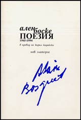 Poeziia 1945-1994