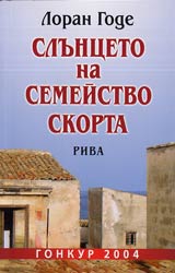 Slunceto na semeistvo Skorta
