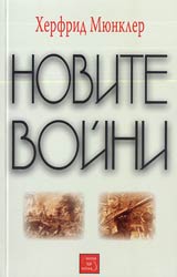 Novite voini