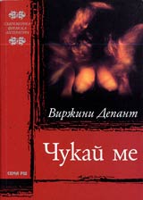 Chukai me