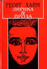 Lirika • Proza