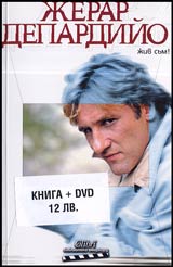 Jerar Depardiio • Jiv sum! + DVD