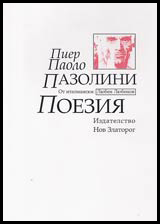 Poeziia