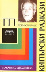 Kipurski razkazi