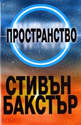 Prostranstvo