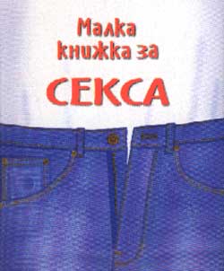 Malka knijka za seksa