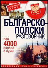 Bulgarsko-polski razgovornik