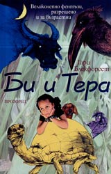 Bi i Tera