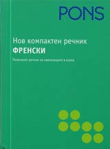 Nov kompakten rechnik FRENSKI