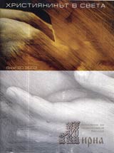 Mirna, 2003/br. 20