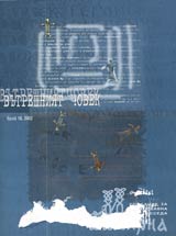 Mirna, 2002/br. 18