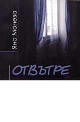 Otvutre