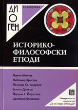 Istoriko-filosofski etiudi
