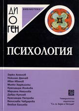 Psihologiia