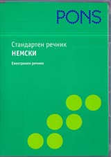 Standarten rechnik • NEMSKI elektronen rechnik