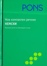 Nov kompakten rechnik NEMSKI