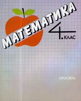 Matematika za 4. klas