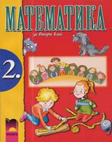 Matematika za 2. klas
