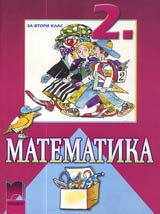 Matematika za 2. klas