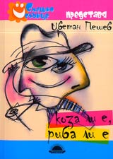 Koza li e, riba li e ili moiat jivot s kadnudite