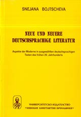 Neue und Neuere Deutschsprachige Literatur • Aspekte der Moderne in ausgewählten deutschsprachigen