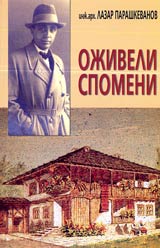Ojiveli spomeni