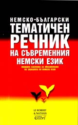 Nemsko-bulgarskiiat tematichen rechnik na suvremenniia nemski ezik