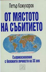 Ot miastoto na subitieto