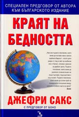 Kraiat na bednostta