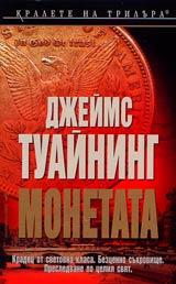 Monetata