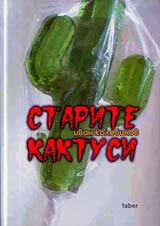 Starite kaktusi