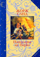 Patilata na Perko