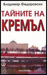 Tainite na Kremul