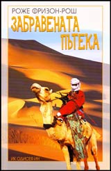 Zabravenata puteka