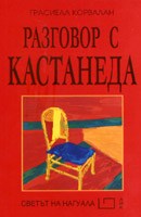 Razgovor s Kastaneda