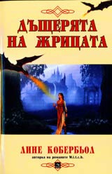 Dushteriata na jricata