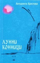 Lunni konnici