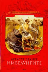 Nibelungite