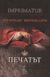 Pechatut