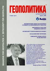 Geopolitika i Geostrategiia, 2006/ broi 6