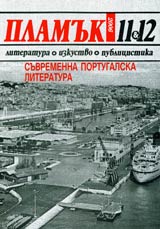 Plamuk, 2006/ broi 11-12
