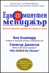 Ednominuten menidjur