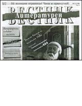 Literaturen vestnik, 2006/ broi 42